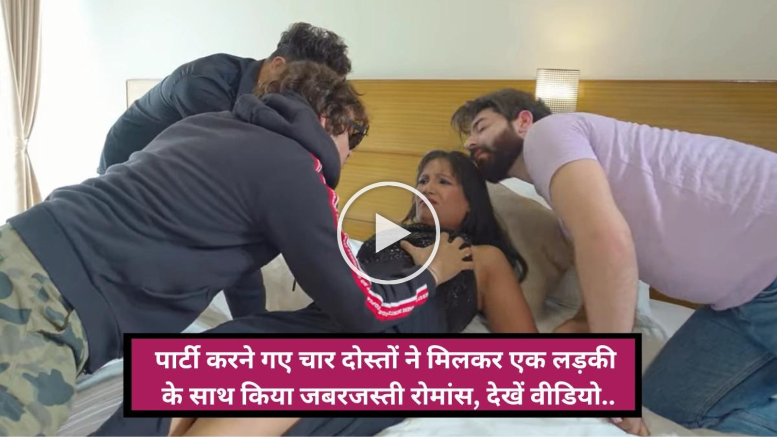 Chaar Yaar Web Series