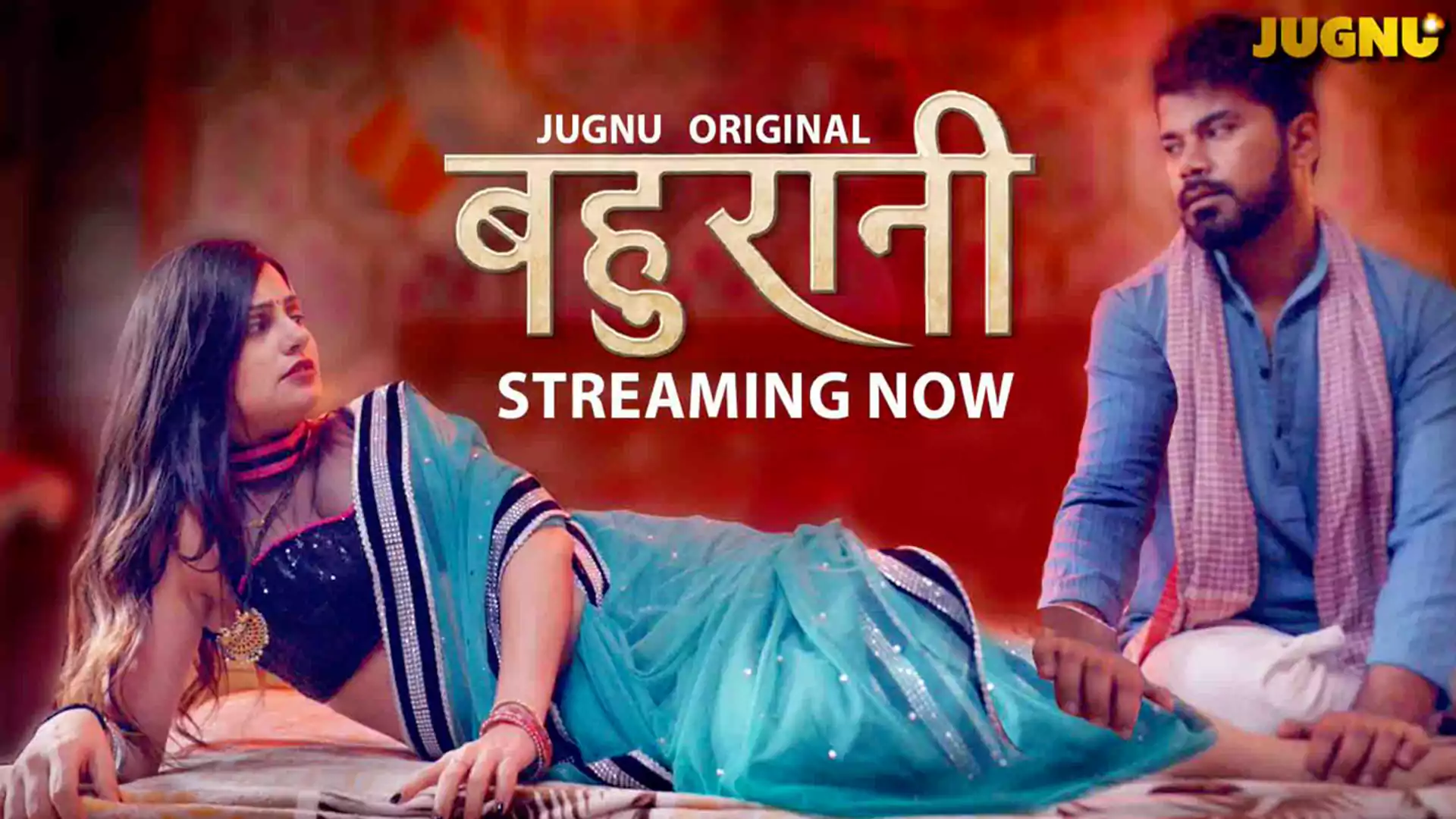 Bahurani Jugnu App Hot Indian Web Series Watch Online for Free