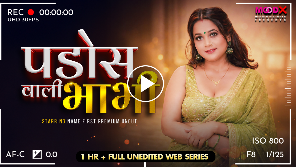 Pados Wali Bhabhi Raw Tape Ep 01 Moodx Web Series Watch Online For Free